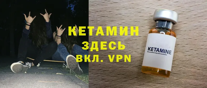 КЕТАМИН ketamine  Трубчевск 